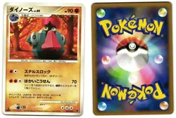 PROBOPASS 007/013 - LP - ENTRY PACK DIALGA DECK JAPANESE 2009 POKEMON CARD - Image 1