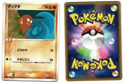 DIGLETT 042/075 - LP - MIRACLE CRYSTAL JAPANESE 2006 POKEMON CARD - Image 1