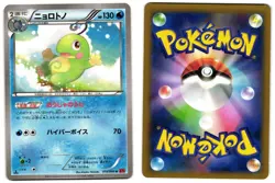 POLITOED 018/096 - MP - XY3 RISING FIST JAPANESE 2014 POKEMON CARD - Image 1