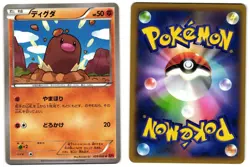 DIGLETT 029/060 - MP - XY1 COLLECTION Y JAPANESE 2013 POKEMON CARD - Image 1