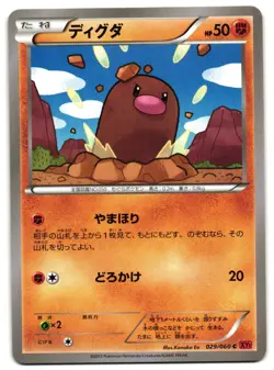 DIGLETT 029/060 - MP - XY1 COLLECTION Y JAPANESE 2013 POKEMON CARD - Image 2
