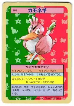 FARFETCH'D 025 - MP - TOPSUN JAPANESE POKEMON CARD - Image 1
