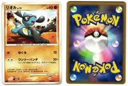 RIOLU 005/013 - LP - DIALGA HALF DECK JAPANESE 2006 POKEMON CARD - Image 1