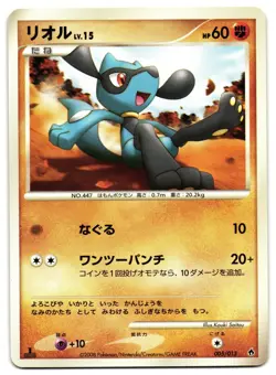 RIOLU 005/013 - LP - DIALGA HALF DECK JAPANESE 2006 POKEMON CARD - Image 2