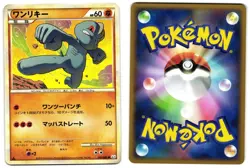 MACHOP 042/080 - LP - CLASH AT THE SUMMIT JAPANESE 2010 POKEMON CARD - Image 1