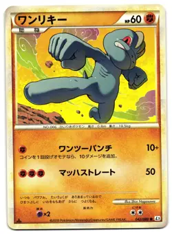 MACHOP 042/080 - LP - CLASH AT THE SUMMIT JAPANESE 2010 POKEMON CARD - Image 2