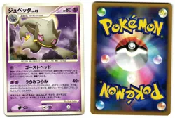BANETTE DPBP#410 - LP - SHINING DARKNESS JAPANESE 2007 POKEMON CARD - Image 1