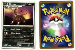 HOUNDOOM DPBP#287 - LP - MOONLIT PURSUIT JAPANESE 2007 POKEMON CARD - Image 1