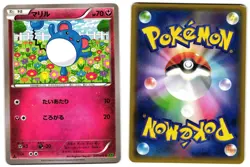 MARILL 047/070 - HP - XY5 TIDAL STORM JAPANESE 2014 POKEMON CARD - Image 1