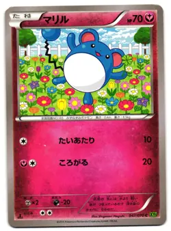 MARILL 047/070 - HP - XY5 TIDAL STORM JAPANESE 2014 POKEMON CARD - Image 2