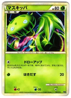 CARNIVINE 003/015 - NM - HALF DECK COMMON JAPANESE POKEMON CARD - Image 1