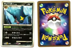 SHARPEDO 060/090 - LP - BONDS TO THE END OF TIME JAPANESE 2008 POKEMON CARD - Image 1