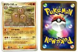 DUGTRIO DPBP#056 - LP - SHINING DARKNESS JAPANESE 2007 POKEMON CARD - Image 1
