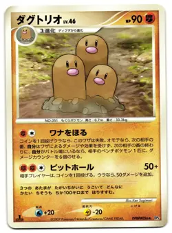 DUGTRIO DPBP#056 - LP - SHINING DARKNESS JAPANESE 2007 POKEMON CARD - Image 2