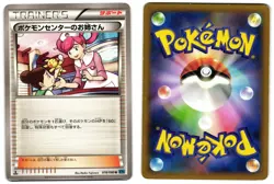 POKEMON CENTER LADY 078/080 - MP - XY2 WILD BLAZE JAPANESE 2014 POKEMON CARD - Image 1