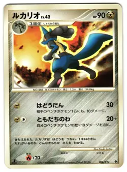 LUCARIO 006/013 - NM - DIALGA HALF DECK RARE JAPANESE POKEMON CARD - Image 1