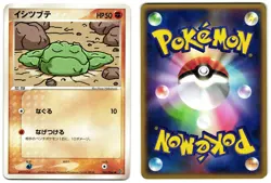 GEODUDE 032/054 - LP - RULERS OF THE HEAVENS JAPANESE 2003 POKEMON CARD - Image 1