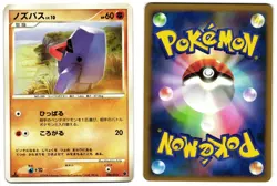 NOSEPASS 006/013 - LP - ENTRY PACK DIALGA DECK JAPANESE POKEMON CARD - Image 1