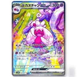 Pokemon Card Japanese Tinkaton ex SAR 093/071 SV2D Clay Burst NM IN STOCK - Image 1