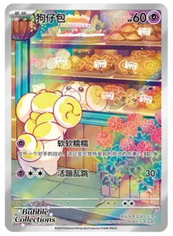 Pokemon TCG S-Chinese Scarlet & Violet Fidough CSVL1C 102/049 Holo Card - Image 1