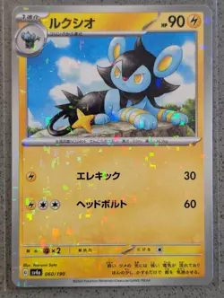 Luxio 060/190 Reverse Holo Shiny Treasure ex Pokemon Japanese NM - Image 1