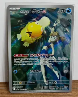 IN STOCK Pokemon Japanese Misty's Psyduck 071/063 Sv9a Heat Wave Arena Holo NM - Image 1