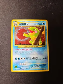 Pokemon Politoed Holo Neo Discovery No.186 Japanese Old Back NM - Image 1