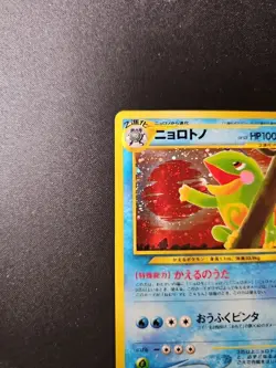 Pokemon Politoed Holo Neo Discovery No.186 Japanese Old Back NM - Image 3