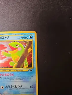 Pokemon Politoed Holo Neo Discovery No.186 Japanese Old Back NM - Image 4