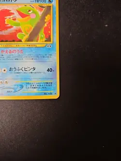 Pokemon Politoed Holo Neo Discovery No.186 Japanese Old Back NM - Image 5