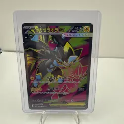 Mega Zeraora ex SR 096/081 Abyss Eye M5 2026 Japanese Pokemon Card - Image 1