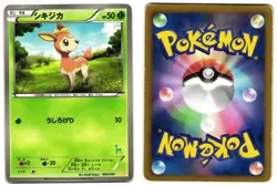 DEERLING 004/047 - MP - BWEEB EVERYONE'S EXCITING BATTLE JAPANESE 2012 POKEMON - Image 1