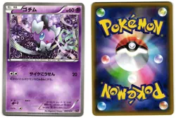 GOTHITA 003/026 - LP - XYH M AUDINO-EX MEGA BATTLE DECK JAPANESE POKEMON - Image 1