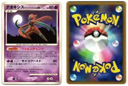 DEOXYS ATTACK FORME DPBP#445 - LP - CRY FROM THE MYSTERIOUS JAPANESE POKEMON - Image 1