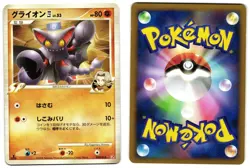 GLISCOR E4 009/018 - LP - INFERNAPE VS GALLADE SP DECK KIT JAPANESE POKEMON - Image 1