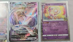 Mew Holographic Pokemon Cards Bundle #1 Plus Flying Surfing Pikachu 8 Cards Lot - Image 4