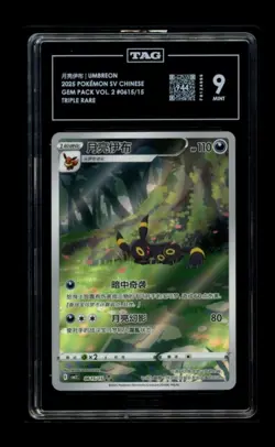Umbreon 0615/15 Art Rare TAG 9 - Chinese EXCLUSIVE - Pokemon CBB2 Gem Pack 2 - Image 1