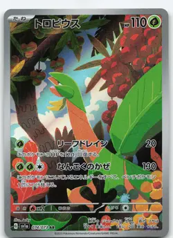 Tropius 074/073 Japanese Holofoil SV1a: Triplet Beat NM Pokemon - Image 1