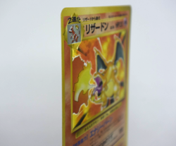 Pokemon TCG Charizard Expansion Pack Holo lv.76 HP120 No.006 old back (Japanese) - Image 5