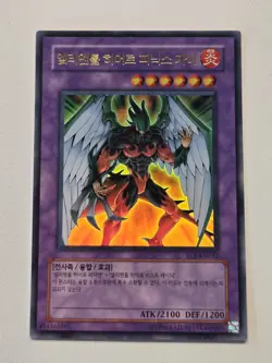 Elemental Hero Phoenix Enforcer EOJ-KR032 Ultra Rare Vintage Yugioh Korean NM - Image 1