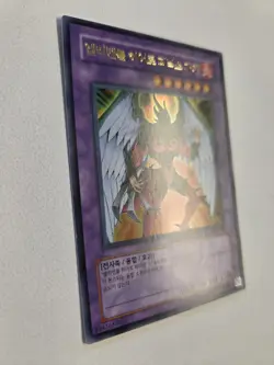 Elemental Hero Phoenix Enforcer EOJ-KR032 Ultra Rare Vintage Yugioh Korean NM - Image 2