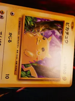NM JAPANESE Pokemon PIKACHU Card BASE PACK 20TH Anniversary Set #033/087 CP6#4 - Image 4