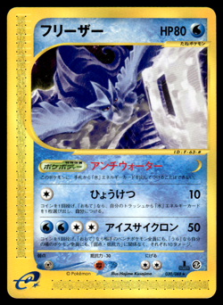 Articuno 030/088 E5 Mysterious Mountains 1st Ed Pokemon Japanese LP-2 - Image 1