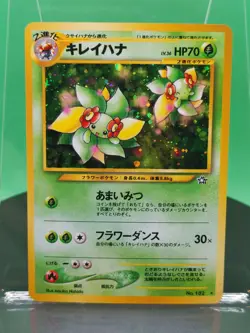 Bellossom 182 Neo Genesis Gold Silver to a New World Holo 2000 Japanese Pokemon - Image 1