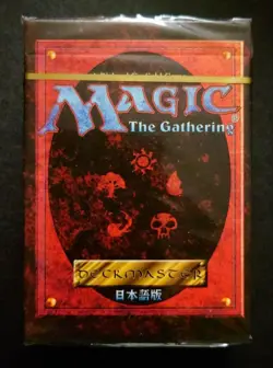 Mtg Super Rare Black Frame First Edition 4Th Starter Tournament Pack Japanese - Image 1