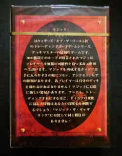 Mtg Super Rare Black Frame First Edition 4Th Starter Tournament Pack Japanese - Image 2