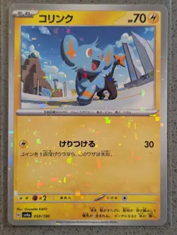 Shinx 059/190 Reverse Holo Shiny Treasure ex Pokemon Japanese NM - Image 1