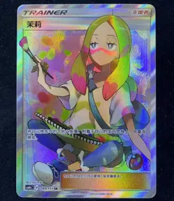 Pokemon IN STOCK TCG S-Chinese Trainer Sun&Moon Mina CSM1cC-189 SR Alt Art NM - Image 1