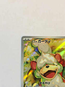 Hisuian Growlithe AR 075/066 Crimson Haze sv5a Pokemon Card Game Japanese NM - Image 4