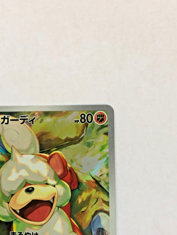 Hisuian Growlithe AR 075/066 Crimson Haze sv5a Pokemon Card Game Japanese NM - Image 5